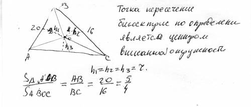 Втреугольнике авс биссектрисы углов пересекаются в точке о. вс = 16 см, ав = 20 см. найдите отношени