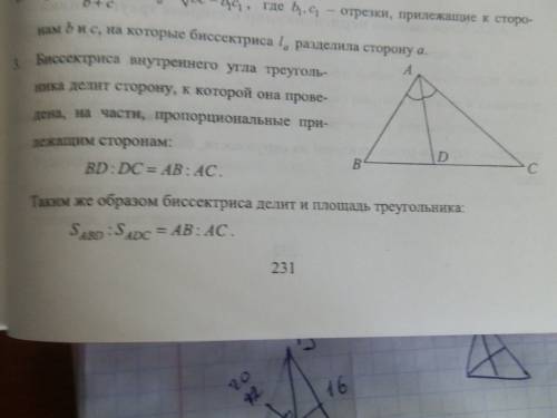 Втреугольнике авс биссектрисы углов пересекаются в точке о. вс = 16 см, ав = 20 см. найдите отношени