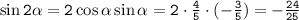 \tt \sin2\alpha =2\cos\alpha \sin\alpha =2\cdot\frac{4}{5} \cdot(-\frac{3}{5} )=-\frac{24}{25}