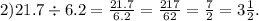 2)21.7 \div 6.2 = \frac{21.7}{6.2} = \frac{217}{62} = \frac{7}{2} = 3 \frac{1}{2} .