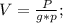 V=\frac{P}{g*p};\\