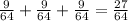 \frac{9}{64} + \frac{9}{64}+ \frac{9}{64} = \frac{27}{64}