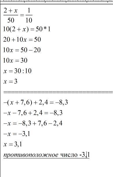 1. найдите значение х из пропорции (это дроби) 2+х/50=1/10 а) 8 б)4 в)3 г)6 2. найдите число противо