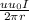 \frac{uu_{0}I}{2\pi r}