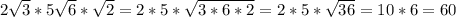 2\sqrt{3}*5\sqrt{6}*\sqrt{2}=2*5*\sqrt{3*6*2}=2*5*\sqrt{36}=10*6=60