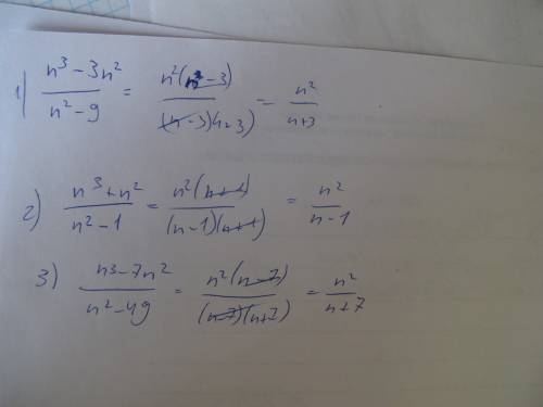 Сократить дроби: n^3-3n^2/n^2-9 n^3+n^2/n^2-1 n^3-7n^2/n^2-49 .заранее .