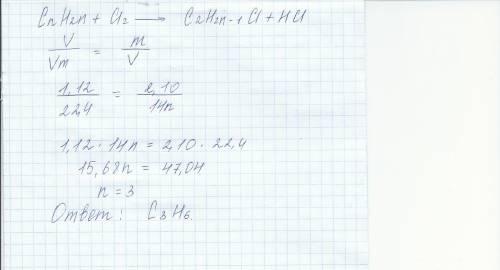 Алкен неизвестного строения массой 2,10гприсоеденяют хлор объемом (н.у)1,12дм3.определите молекулярн