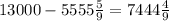 13000-5555\frac{5}{9}=7444\frac{4}{9}