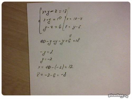 Система уравнений: x+y-z=18 x-y=10 y-z=6 ( ) заранее