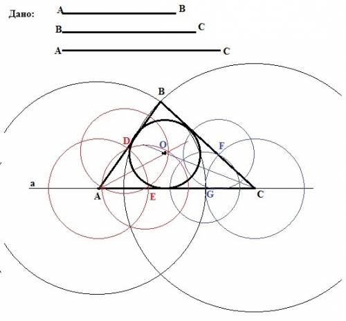 Втреугольнике со сторонами 5 см , 6 см и 7 см постройте точку, равноудалённую от сторон треугольника