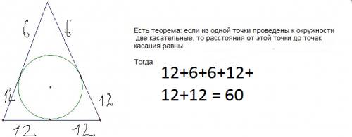Вравнобедренный треугольник вписали окружность.точка касания делит боковую сторону треугольника на о