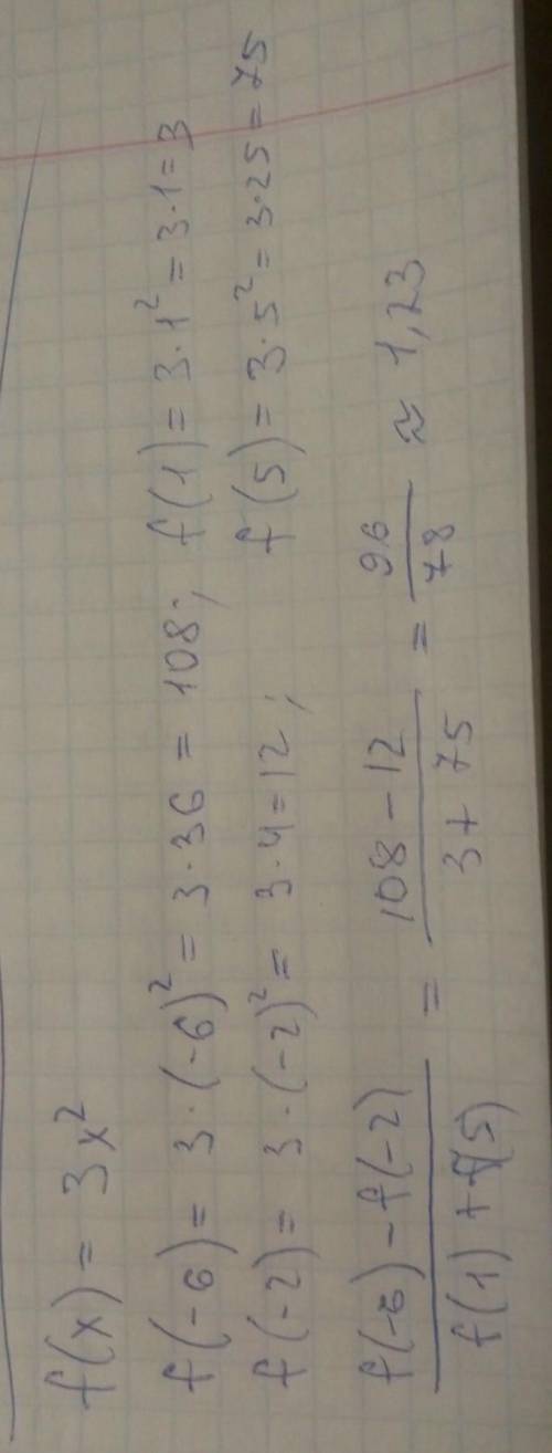 Функция задана формулой f(x)=3x^2. вычисли значение выражения f(-6)−f(-2)/f(1)+f(5). ответ следует з