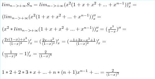 Найти сумму без использования индукции: 1*2 + 2*3*x+3*4*x^2+ 4*5*x^3+