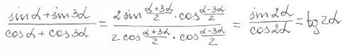 Доведіть тотожність sina + sin3a = tg2a cosa + cos3a