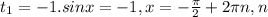 t_{1}=-1. sinx=-1, x=- \frac{ \pi }{2} +2 \pi n, n