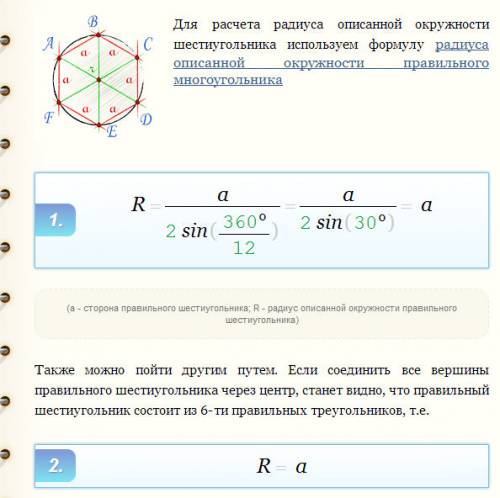 Сторона основания правильной шестиугольной пирамиды равна 3 м, а боковое ребро равно 6 м. найдите уг