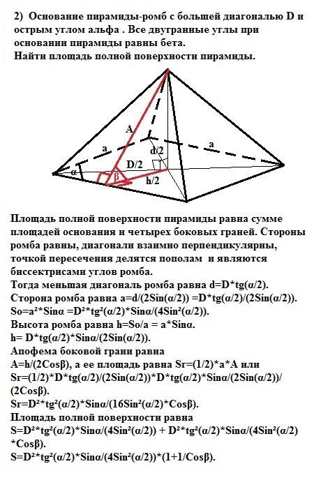 1)ребро куба abcda1b1c1d1 равно а.постройте сечение куба,проходящее через середины рёбер aa1 , b1c1