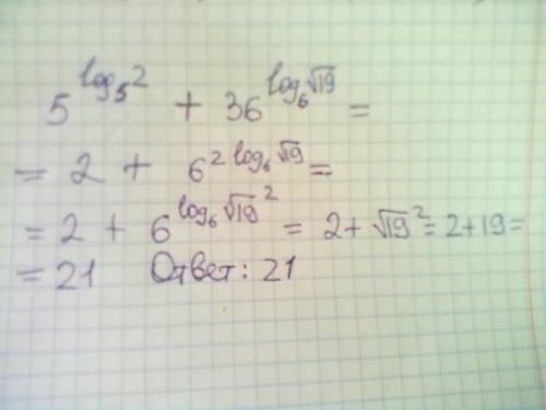 Вычислите значение выражения: 5 в степени log 2 по основанию 5 прибавить к 36 в степени log корня из
