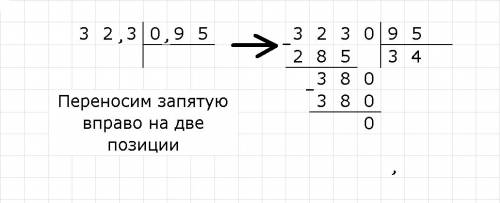 Решите пример: 32,3: 0,95 решите это столбиков