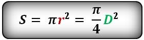 Вичислите площадь круга у которого радиус б)4,6дм в)0,2м