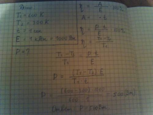 Температуры нагревателя и холодильника теплового двигателя, работающего по циклу карно, t1=600к и t2
