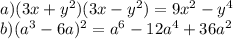 a)(3x+y^2)(3x-y^2)=9x^2-y^4\\ b)(a^3-6a)^2=a^6-12a^4+36a^2