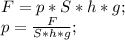 F=p*S*h*g;\\ p=\frac{F}{S*h*g};\\