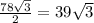 \frac{78\sqrt{3}}{2}=39\sqrt{3}