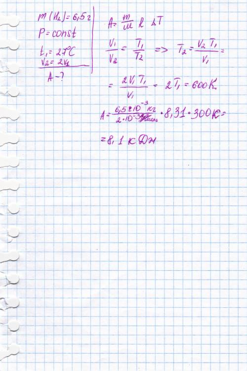 Вычислить работу, которую выполняет водород массой 6,5 грамм во время изобарного расширения до вдвое