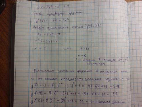 Найдите наименьшее значение функции у=9х сверху 2 - х сверху 3 + 11 на отрезке [- 4, 4]