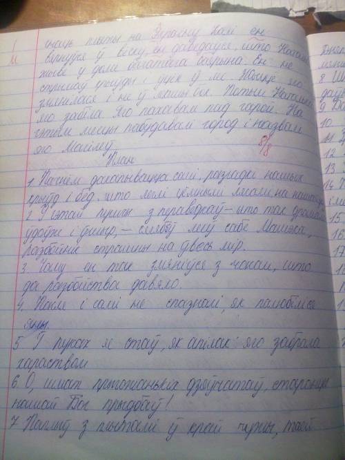 Чаму пра разбойніка машеку складалі паданні и быу названы горад над дняпром?