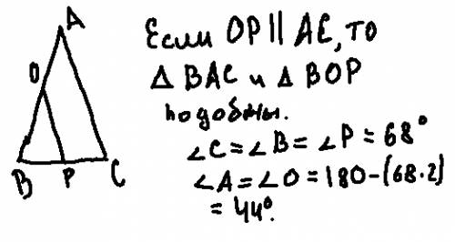 Найдите углы треугольника bop,если треугольник abc равнобедренный с основанием bc,угол c=68 градусов