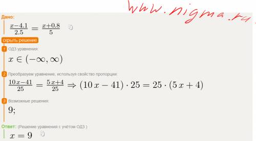 Прикакихзначенияхxвыраженияx-4,1/2,5 x+0,8/5 будут равны?