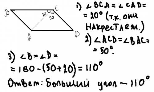 Диагональ параллелограмма образует со сторонами углы в 20 и 50 градусов. найдите больший угол паралл
