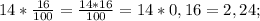 14*\frac{16}{100}=\frac{14*16}{100}=14*0,16=2,24;\\