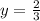 y = \frac{2}{3}