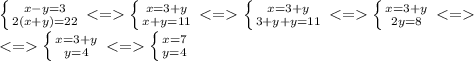 \left \{ {{x-y=3} \atop {2(x+y)=22}} \right. <= \left \{ {{x=3+y} \atop {x+y=11}} \right. <= \left \{ {{x=3+y} \atop {3+y+y=11}} \right. <= \left \{ {{x=3+y} \atop {2y=8}} \right. <=\\\ <= \left \{ {{x=3+y} \atop {y=4}} \right. <= \left \{ {{x=7} \atop {y=4}} \right.