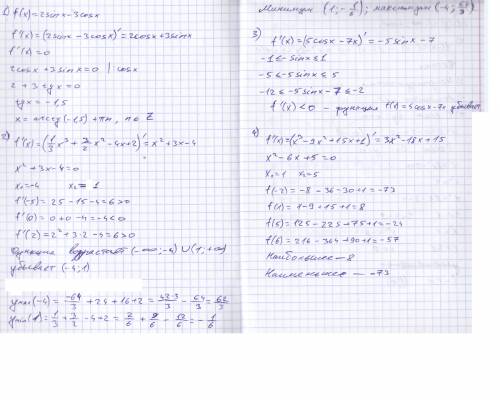 1.найдите стационарные точки функции f(x)=2sinx-3cosx 2. определите промежутки монотонности и экстре