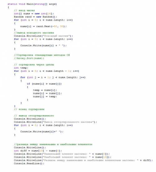 С# всі вхідні масиви заповнюються випадковими цілими числами з діапазону [- 50; 50]. масив цілих чис