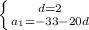 \left \{ {{d=2} \atop {a_1=-33-20d}} \right.