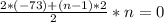 \frac{2*(-73)+(n-1)*2}{2} *n=0