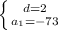 \left \{ {{d=2} \atop {a_1=-73}} \right.