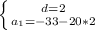 \left \{ {{d=2} \atop {a_1=-33-20*2}} \right.