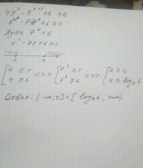 Решите неравенство: 49^x-7^x+1+6 больше или равно 0.