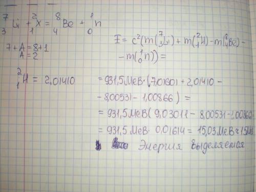Решите с подробным объяснением, если можно. допишите ядерную реакцию(найти икс). выделяется или погл