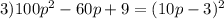 3) 100p^{2}-60p+9=(10p-3)^{2}