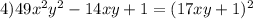 4)49x^{2}y^{2}-14xy+1=(17xy+1)^{2}