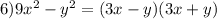 6)9x^{2}-y^{2}=(3x-y)(3x+y)