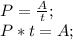 P=\frac{A}{t};\\ P*t=A;\\