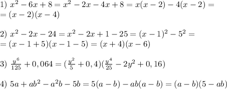 1)\ x^2-6x+8=x^2-2x-4x+8=x(x-2)-4(x-2)= \\ =(x-2)(x-4) \\ \\ 2)\ x^2-2x-24=x^2-2x+1-25=(x-1)^2-5^2= \\ =(x-1+5)(x-1-5)=(x+4)(x-6) \\ \\ 3)\ \frac{y^6}{125}+0,064=(\frac{y^2}{5}+0,4)(\frac{y^4}{25}-2y^2+0,16) \\ \\ 4)\ 5a+ab^2-a^2b-5b=5(a-b)-ab(a-b)=(a-b)(5-ab)